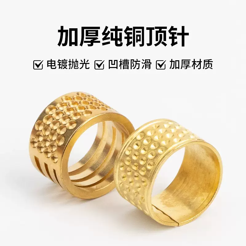 家用加厚顶针顶戒缝衣服防扎手护指套可调节老式缝补针线工具配件