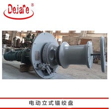厂家可定制电动立式锚绞盘船用系泊用设备配件电动起锚机液压绞盘