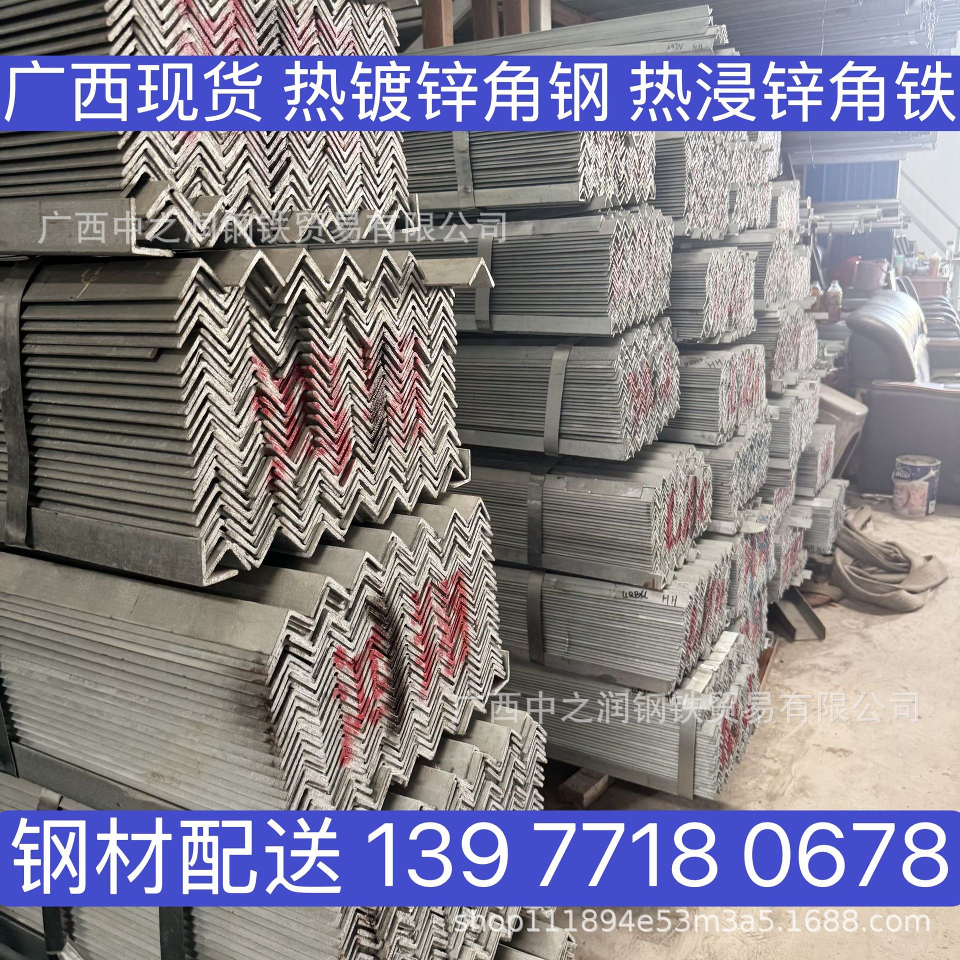 现货仓储批发 规格齐全 一支也批发 镀锌角钢50✖️5 40*4