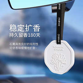 车载家居衣柜橱柜香挂香氛扩香石膏香薰片精油熏香法国调香工艺