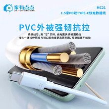�����c�c1.5��PD�pTYPE-C��䔵����3A�������ƽ̨ͨ��/MC21