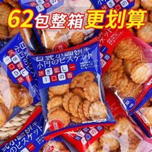 日式海鹽小圓餅干獨立包裝曲奇餅干薄脆片網紅休閑代餐小零食批發