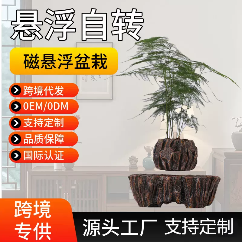 磁悬浮花盆仿陶瓷树脂室内简约装饰花盆ins风创意家居盆栽摆件