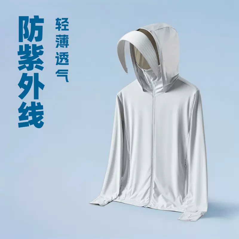 冰丝防晒衣女夏季户外轻薄款防紫外线防晒服男士钓鱼服皮肤衣外套