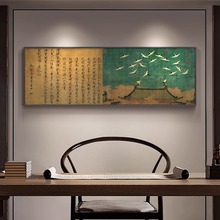 宋代美学新中式客厅装饰画沙发背景墙挂画古画茶室书房横幅墙壁画