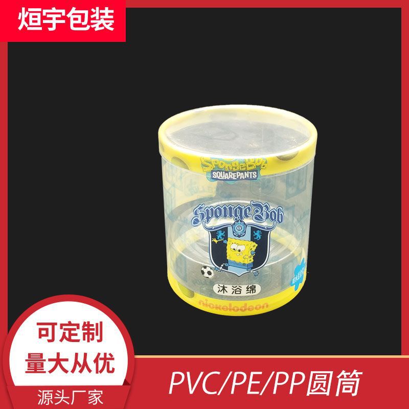 可印刷logo圆形吸塑礼品盒塑料包装盒pvc塑料透明圆筒PVC胶盒