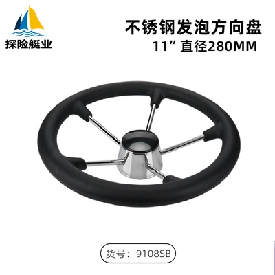 Marine Steering Wheel Stainless Steel Foam Marine Accessories Cross-Border E-Commerce Yacht Accessories Marine Hardware Steering Wheel (Sükan çarxları) - 11inch-stainless-steel-foam-steering-wheel