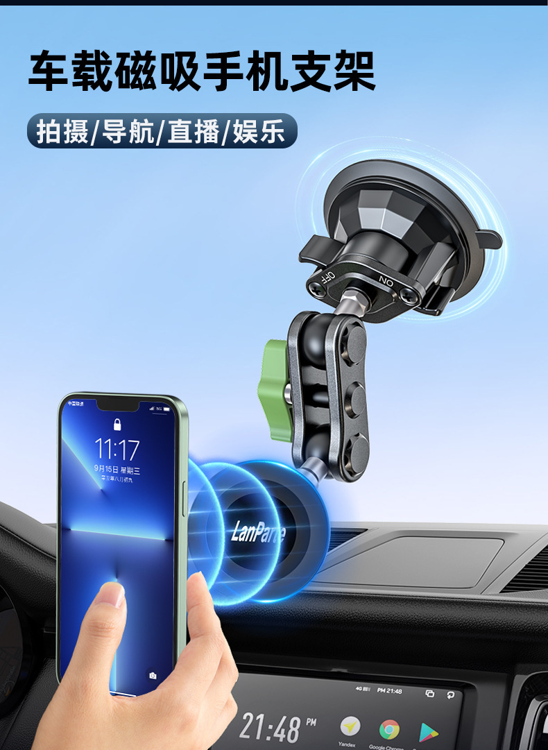 Lampard Car Navigation Magnetic Phone Holder 360° Rotating Live Stand