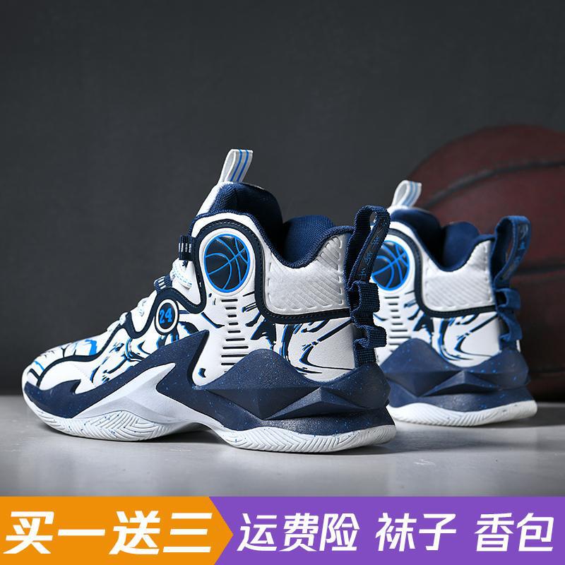 Kobe's Basketball Shoes Men's New Sports Shoes Practical Sports Shoes Wear-resistant Non-slip Shock-absorbing High-top for Primary and Middle School Students and Children