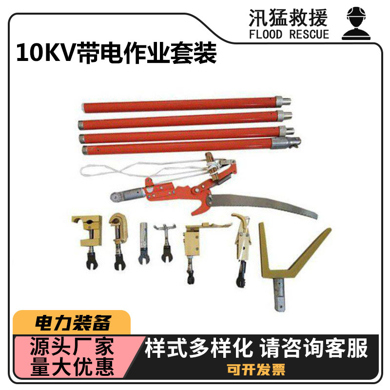 10KV带电作业套装 ZF010601电作业绝缘操作杆套装多用途接头组合