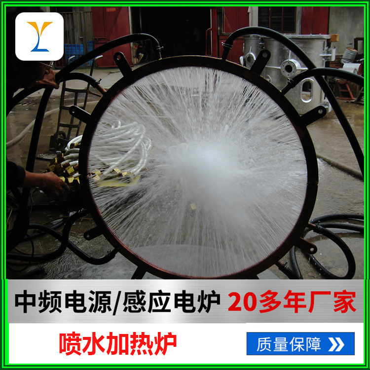 厂家直供 中频感应加热炉 工业炉 铸造设备热处理设备 喷水加热炉