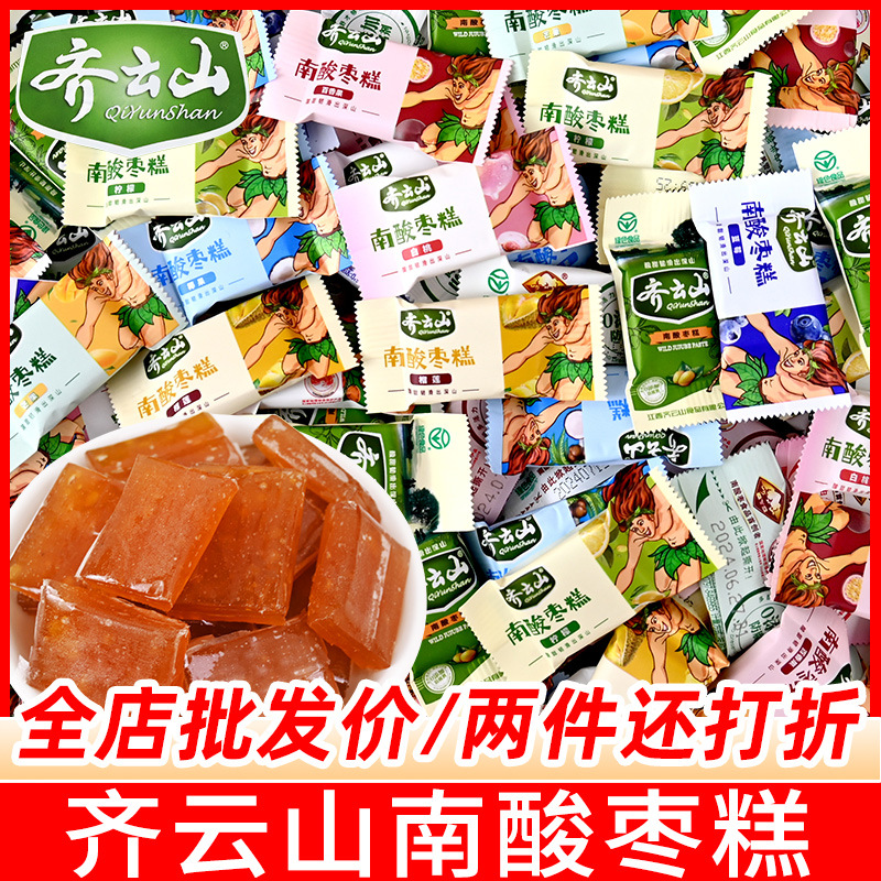 齐云山南酸枣糕散装酸角糕江西特产蜜饯果干0添加小吃孕妇零食品