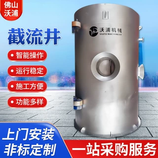 雨水污水分流不锈钢截流井一体化截污(流)井设计地埋智能井大流量