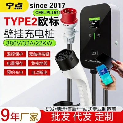 22Kw European Standard Type2 Charging Pile 7Kw11Kw Ac Gun Ev New Energy Electric Vehicle Cross-Border Ccs2