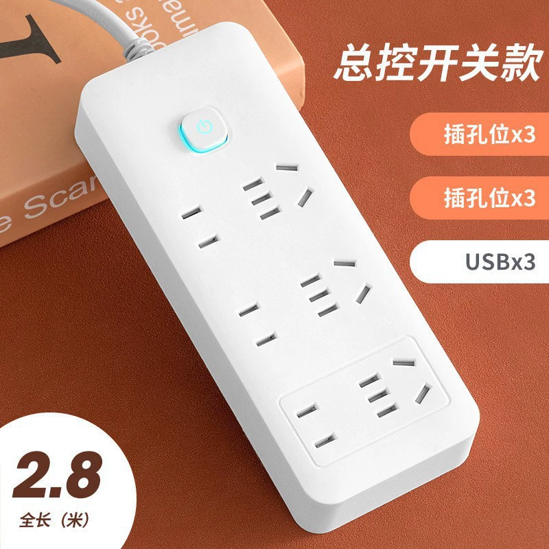 Xiaomi's same socket household USB plug-in row multi-hole plug-in multi-switch plug-in board wiring board dormitory plug-in board