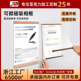 A4亚克力磁吸相框教师简介企业证书展示框A3创意木质画框挂墙定制