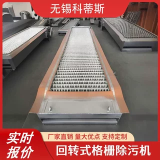 厂家供应机械格栅 全不锈钢机械格栅 304材质回转式机械格栅