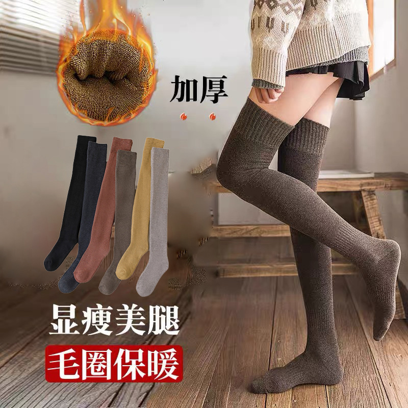 Medias por encima de la rodilla calcetines de algodón de Otoño e Invierno para mujer engrosadas medias calientes forradas de lana medias de invierno rodilla calcetines de pantorrilla altos