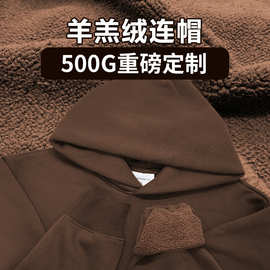 500g重磅羊羔绒连帽卫衣宽松落肩冬加绒加厚跨境大码外套定制logo