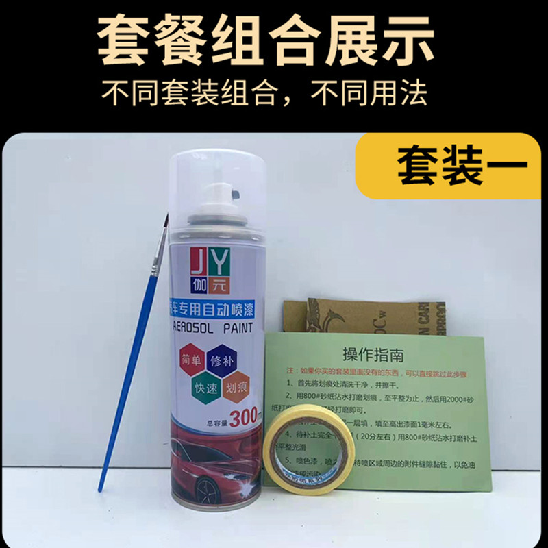 Jinpeng Laotoule electric tricycle original factory paint self-applied paint scratch repair original paint touch-up pen