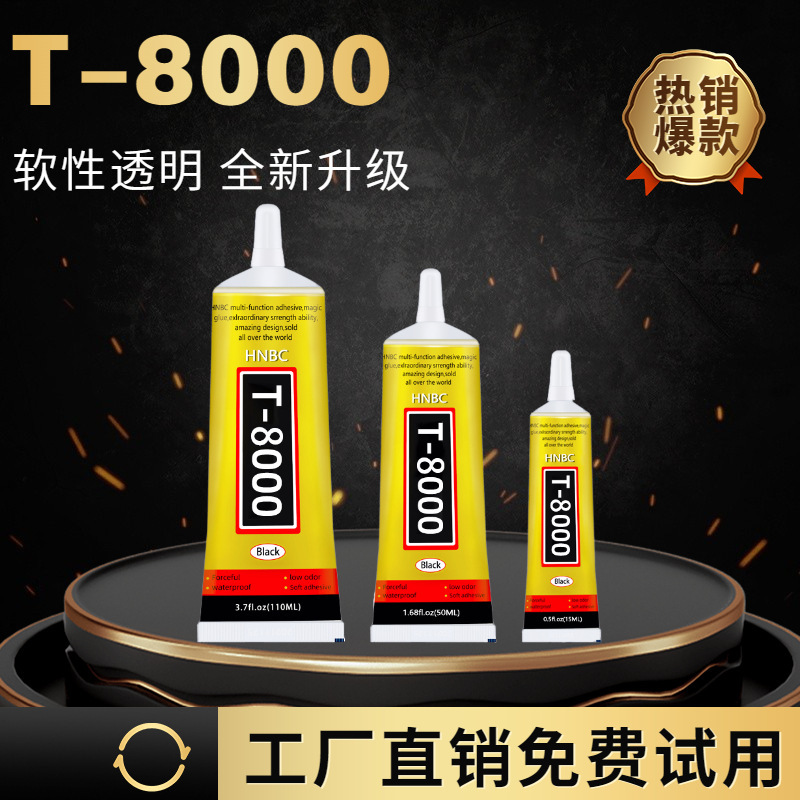 实力工厂E8000胶水手机维修粘贴珠宝首饰手工Diy发夹塑胶多物通用