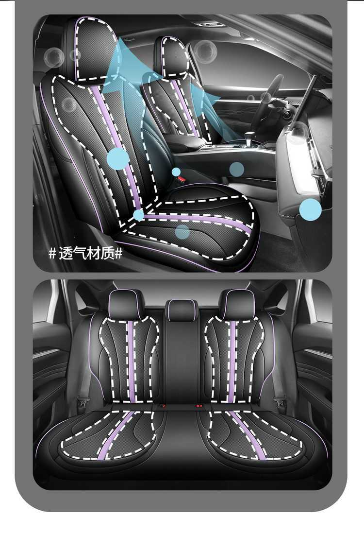 Car Seat Cover for Geely Xingrui 25 Oriental Yao Full Surround Leather