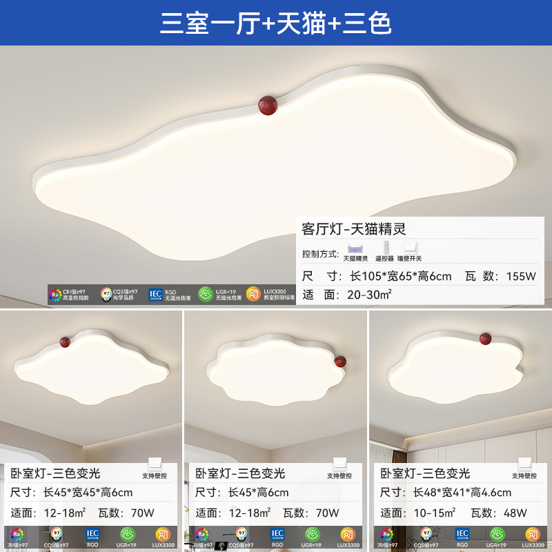 [Selección estricta] lámpara principal de protección ocular rectangular moderna y simple de espectro completo, tres habitaciones y dos salas, combinación de lámpara de techo
