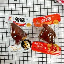 珠城益丰 猪蹄 香辣味 老卤味 一袋5斤