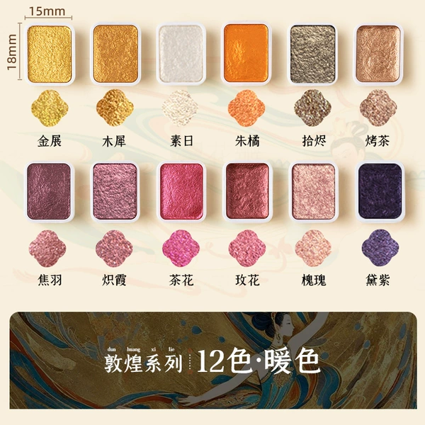 【Pearl Light】12 warm colors in Dunhuang