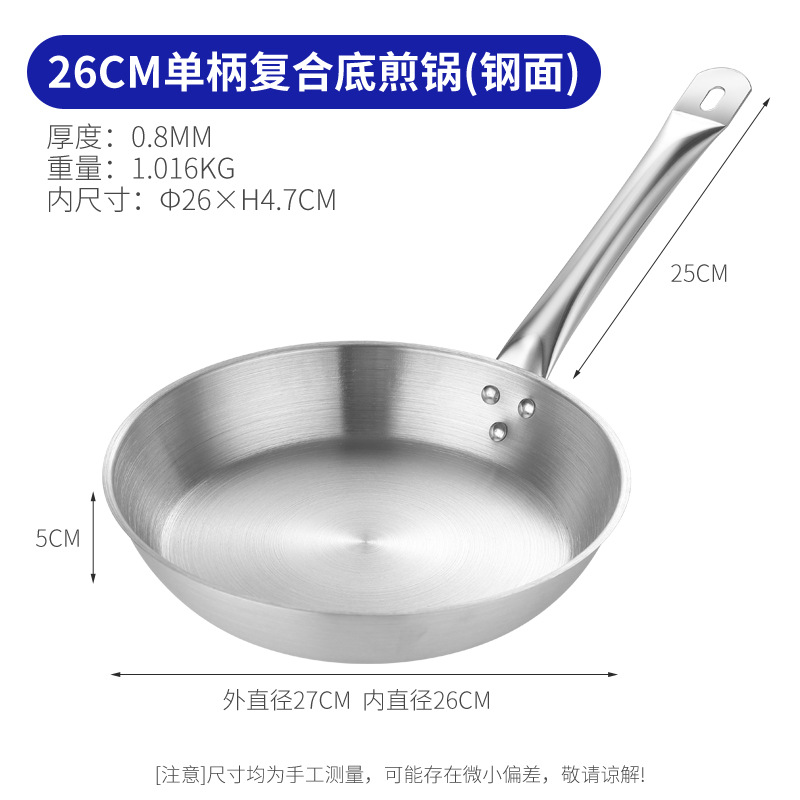 26cm 복합바닥 프라이팬(스틸면)