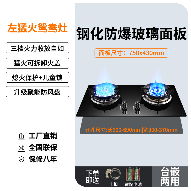 ガスコンロ家庭用猛ストーブ台嵌め込み両用アヒル双かまど知能消火保護かまどガスコンロ卸売り|undefined