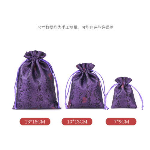 Jewelry bag, drawstring drawstring, brocade blessing bag, Buddhist beads and inscriptions, bracelet storage bag, jewelry storage bag