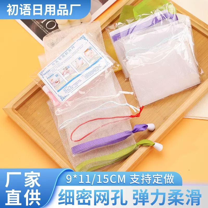 洗面奶专用起泡网定制洁面网双层可挂打泡网批发手工皂洗面奶打泡