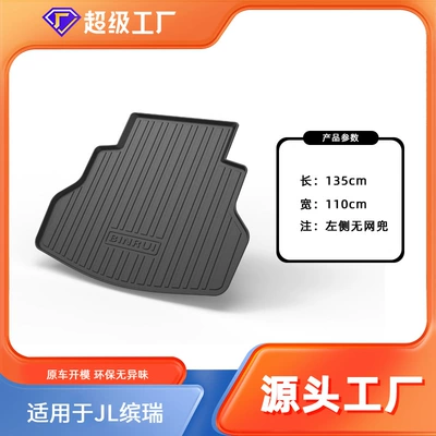 Suitable for Binrui Cool Trunk Mat, Borui Ge Car Accessories Interior Decoration Rear Trunk Mat (Multi-function pad) - tpe-material-waterproof-bag-rolled-up-for-delivery-20-24-binruibinrui-cool