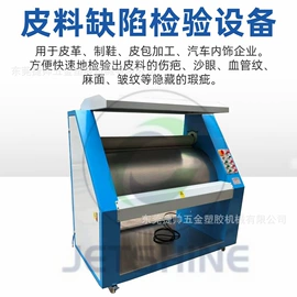 皮革加工;皮革加工配件;缝中设备