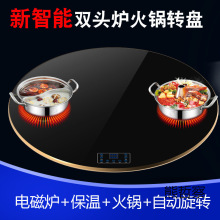 圆形家用双头炉火锅饭菜保温板餐桌暖菜板热菜板加热转盘