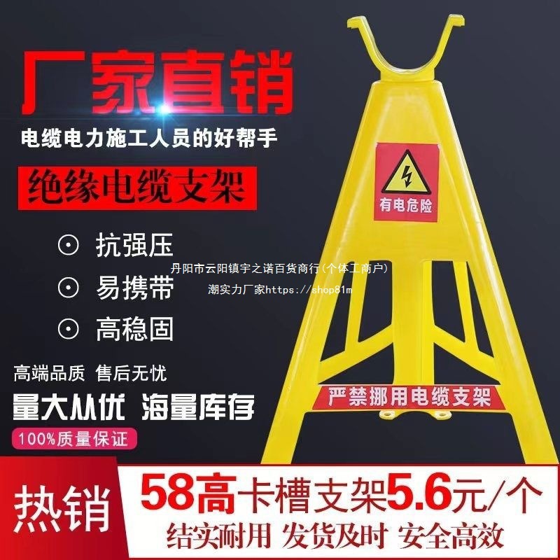 电缆支架托架工地临时绝缘塑料电缆架支架电缆放线架三角脚垒德株