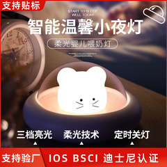 新奇特led小夜灯宇宙萌え鼠灯usb充電知能ベッドサイド添寝授乳灯創意小プレゼント