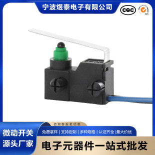 Home Appliance Car Door Lock Waterproof Stroke Switch Window Micro-Movement 3-Pin with Wire and Handle Micro Switch Processing Wholesale