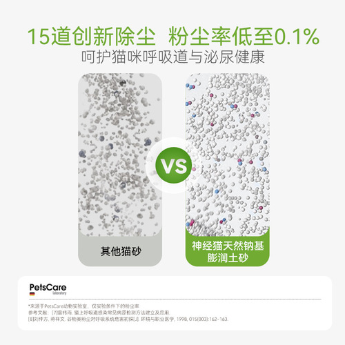 Green tea flavored mixed tofu cat litter, natural sodium base deodorizing low-level bentonite cat litter, cat cleaning pet supplies