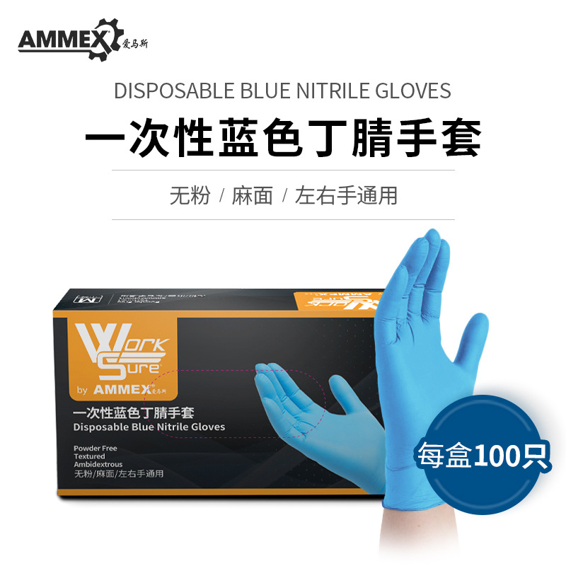 Amus guantes desechables industriales de caucho nitrilo experimentos de alimentos y bebidas gruesos guantes de protección elásticos