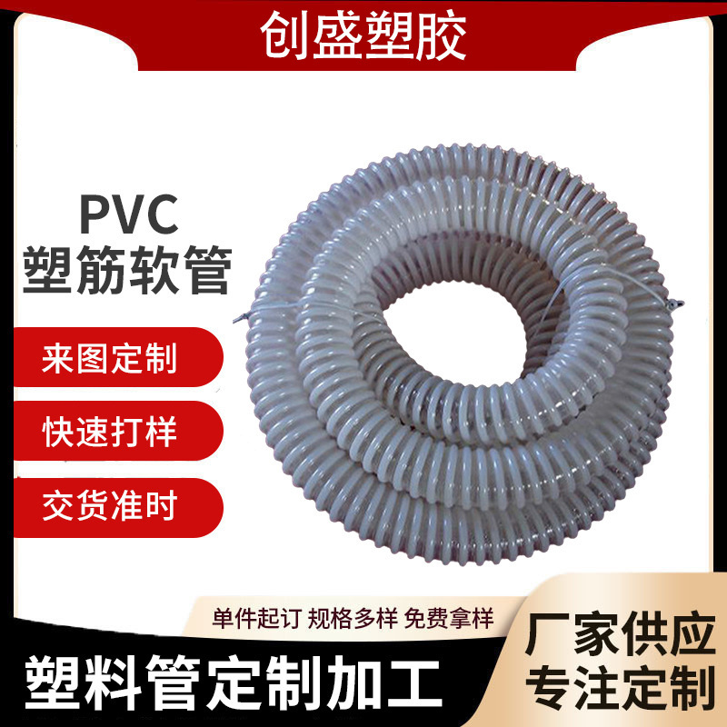 PVC波纹塑筋软管pvc软管排水管农业灌溉医疗机械电线护套PVC软管