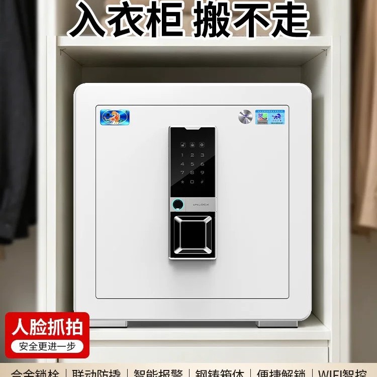 Tiger brand safe, small household safe, 2026 new model, anti-theft, cannot be moved, CSP certified wardrobe safe.