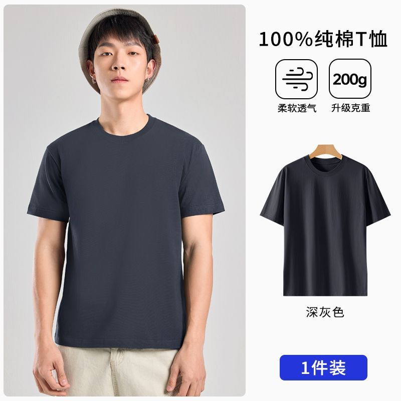 夏綿 100% 半袖 Tシャツメンズカジュアル多用途無地新疆綿半袖ボトム Tシャツ男性と女性用|undefined