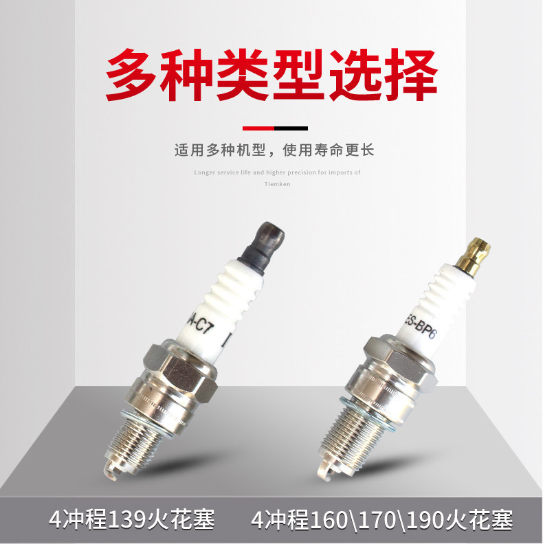 Universal spark plug accessories for lawn mowers, suitable for imported Honda lawn mowers, four-stroke spark plugs, two-stroke gasoline saws, and hedge trimmers