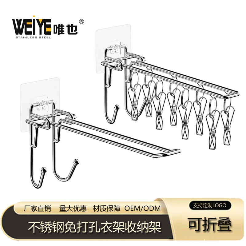 Stainless Steel Clothes Hanger Storage Rack, Punch-Free Clothes Hanger Organizer, Foldable Household Multi-Functional Hook for Drying Socks