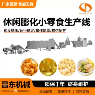 休闲膨化小零食生产线 苦荞片生产机械  膨化小零食加工设备