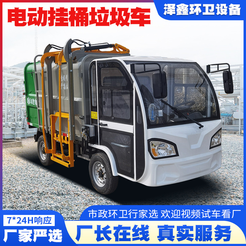 Electric Four-Wheel Bucket Garbage Truck Community Property Garbage Recycling Transport Truck Self-Unloading Electric Garbage Truck