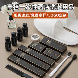高档一次性酒店洗漱用品套装牙具牙刷带牙膏剃须刀民宿待客用批发