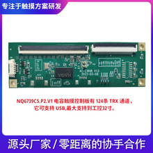 方案研发 台湾KASA芯片6739.C5.P2 PCBA电路板电容触摸屏控制板卡